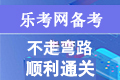 上海市2020年护士执业资格考试报名条件已公...